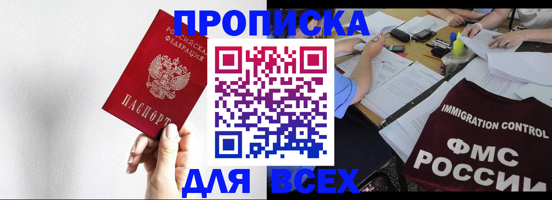прописка паспорт в Аркадаке